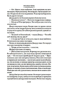 Grona gniewu